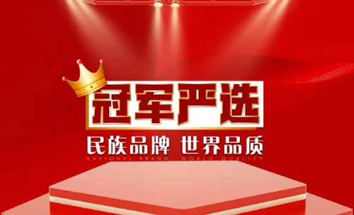 官宣！世界冠军连婕担任“金日品牌形象大使”