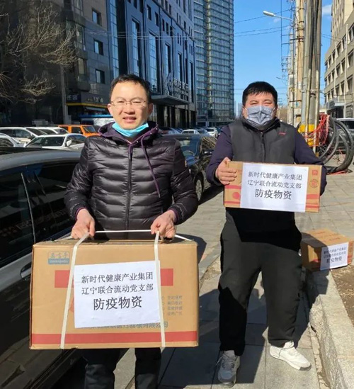 新时代向和平区南湖街道办事处捐赠防疫物资