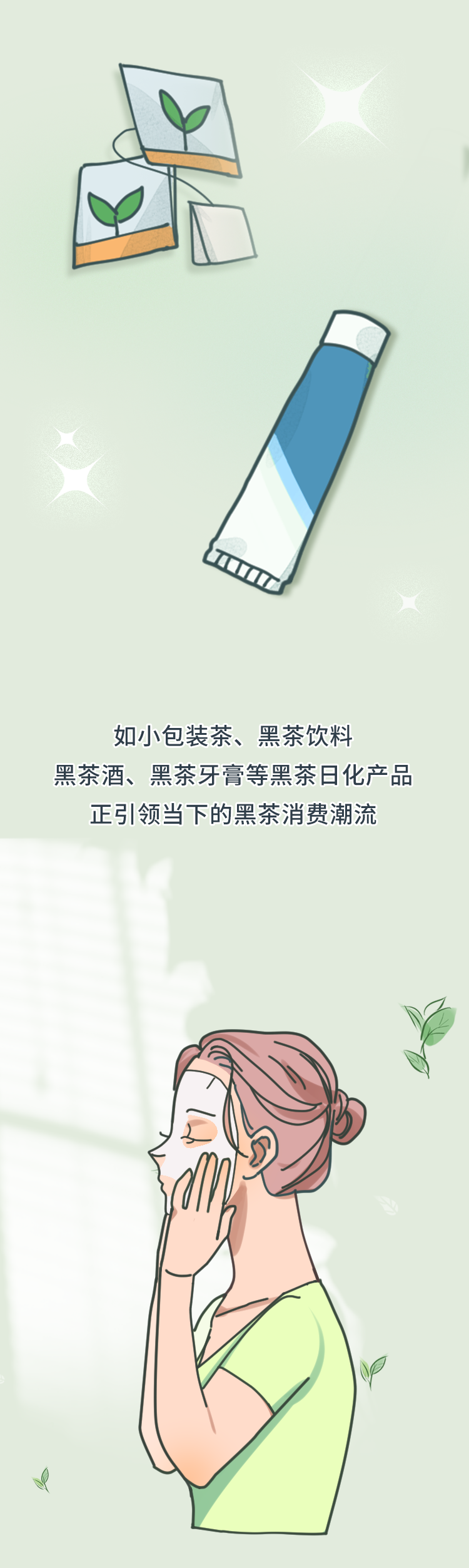 条漫|黑茶:从茶马古道进击迪拜高塔插图5