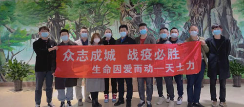 天士力医疗事业部上海参与新冠疫情阻击战