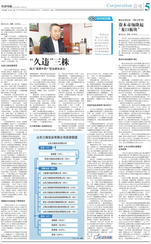 “久违”三株插图