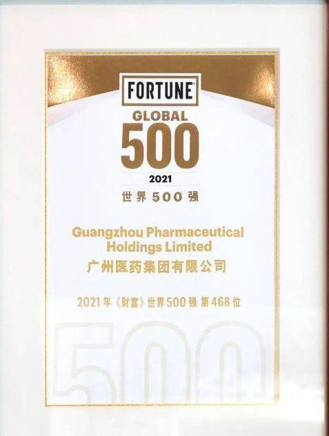 恒灸集团与“广药▪新康美”达成品牌及供应链协作共识