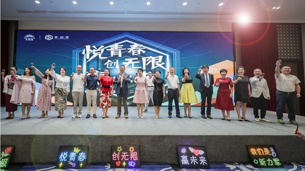 无限极：以青春之名，让年轻的旗帜飘扬