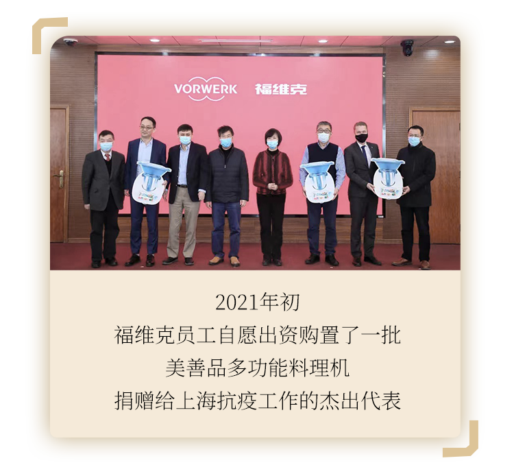 福维克：致敬抗疫杰出代表，公益传递福式温情插图4