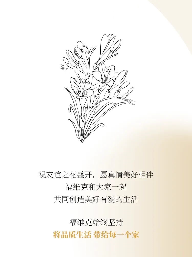 福维克：致敬抗疫杰出代表，公益传递福式温情插图5