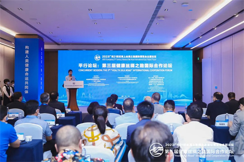 三生（中国）荣获“2023年度一带一路健康产业高质量发展领军企业经典案例”称号