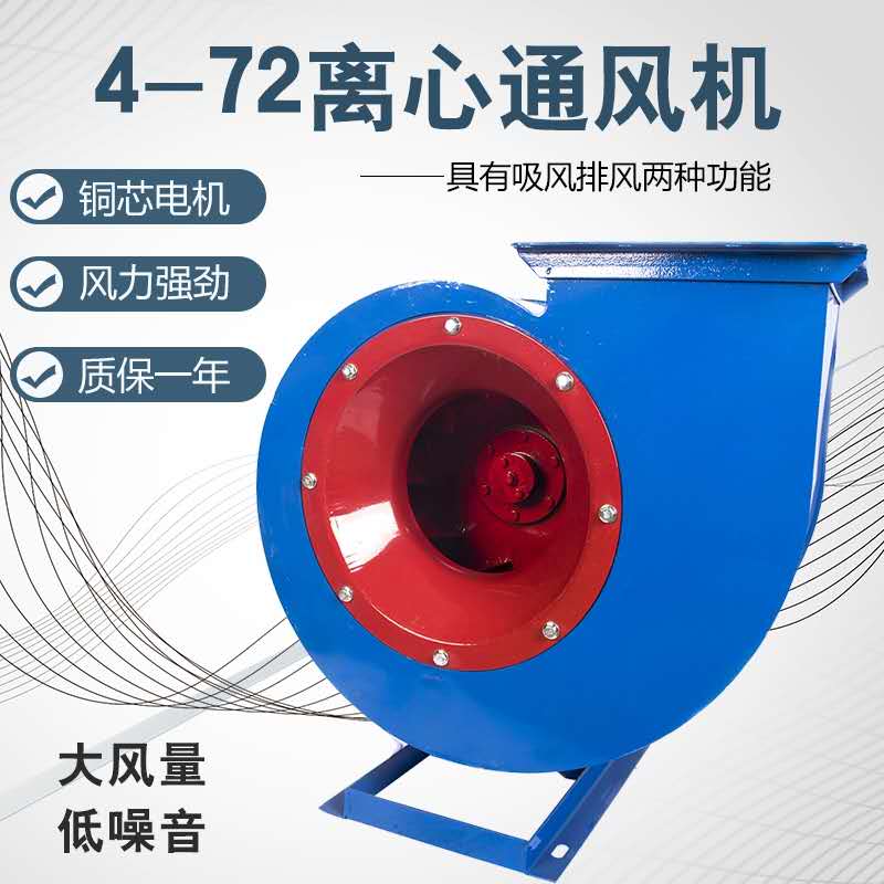 离心风机 离心风机