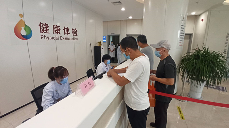 公司开始进行全员体检
