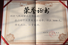 活動(dòng)證書(shū)