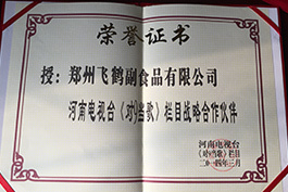 對(duì)9當(dāng)歌合作伙伴