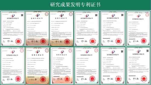 研究成果證書(shū)