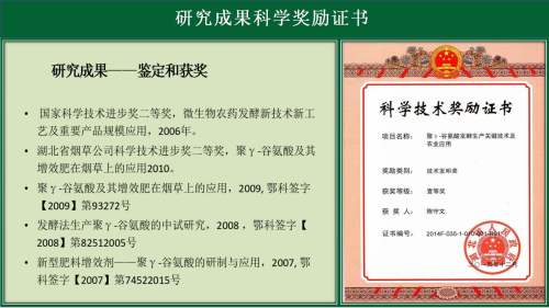 研究成果證書(shū)