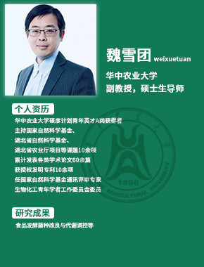 聚谷氨酸鈉團(tuán)隊(duì)