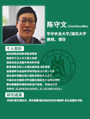 聚谷氨酸鈉團(tuán)隊(duì)