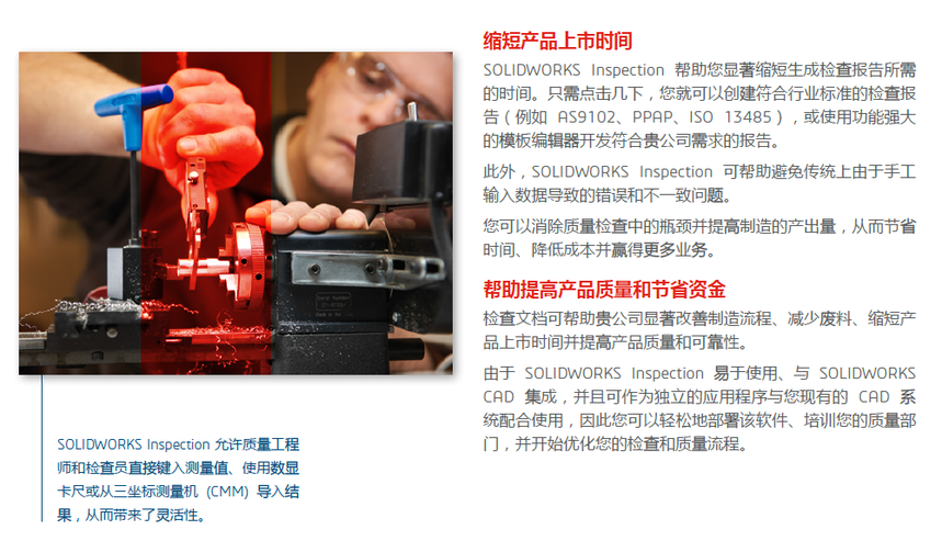 SOLIDWORKS INSPECTIONԄ(dng)(chung)z鹤̈D͈(bo)