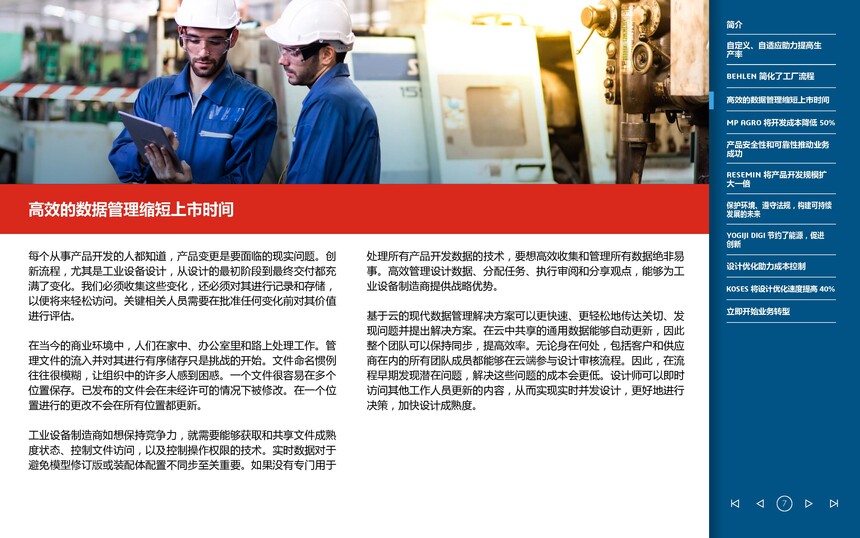 ��ҵ�豸��ƵĶ�����ս_ҳ��_07.jpg
