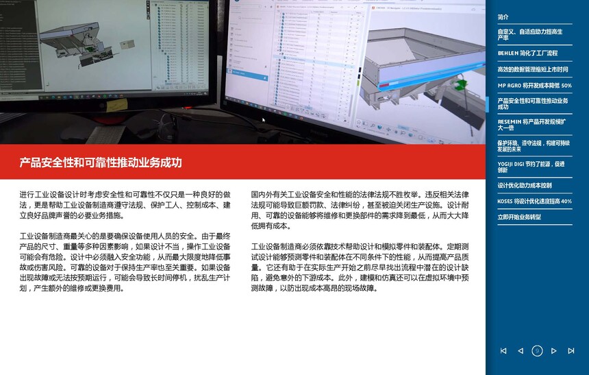 ��ҵ�豸��ƵĶ�����ս_ҳ��_09.jpg
