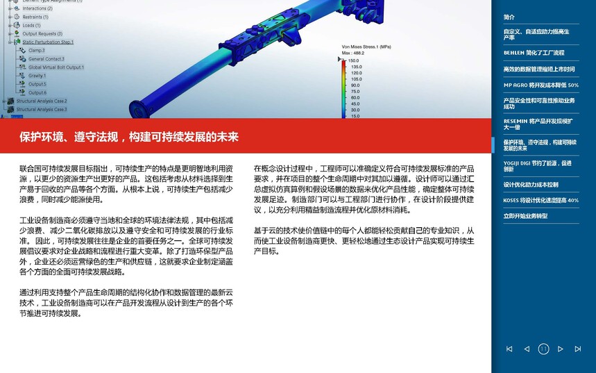 ��ҵ�豸��ƵĶ�����ս_ҳ��_11.jpg