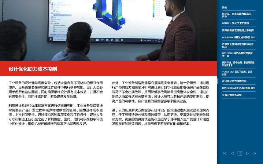 ��ҵ�豸��ƵĶ�����ս_ҳ��_13.jpg