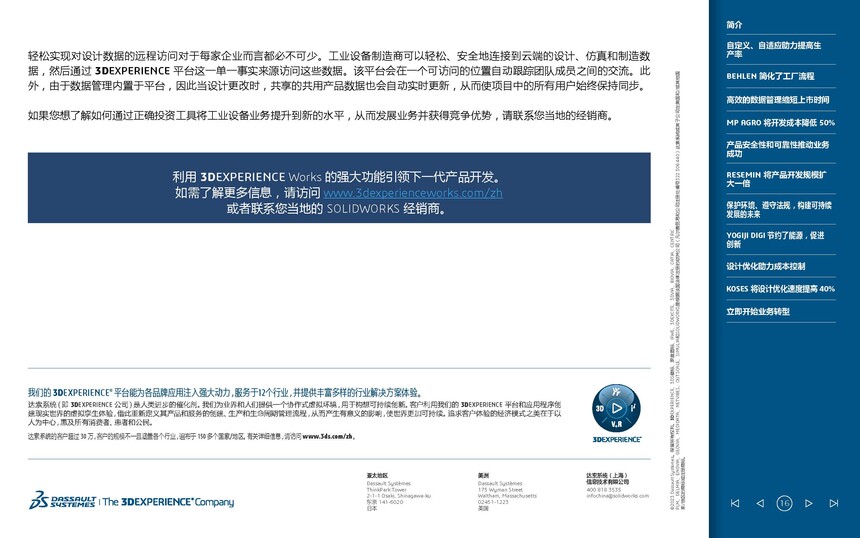 ��ҵ�豸��ƵĶ�����ս_ҳ��_16.jpg