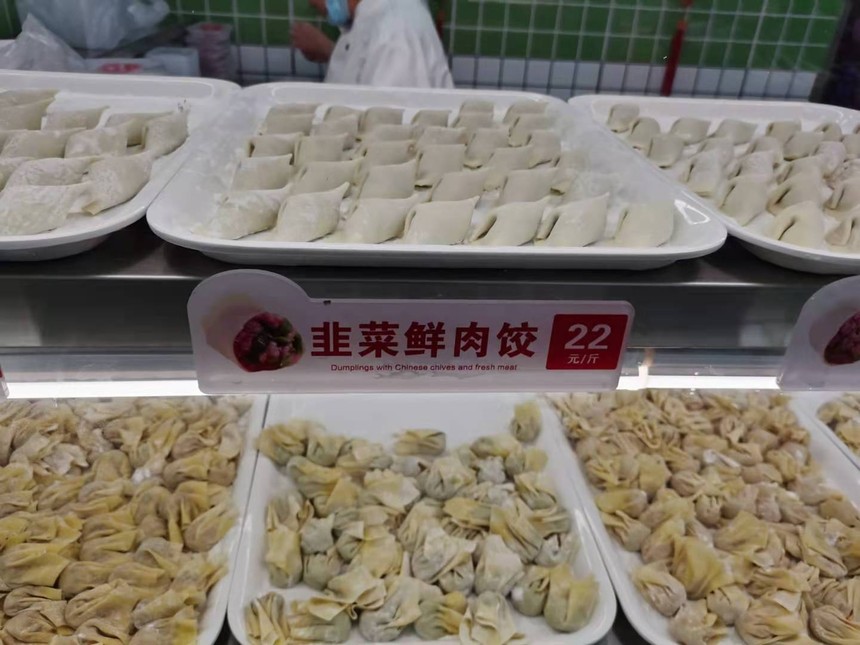 饺子云吞店加盟