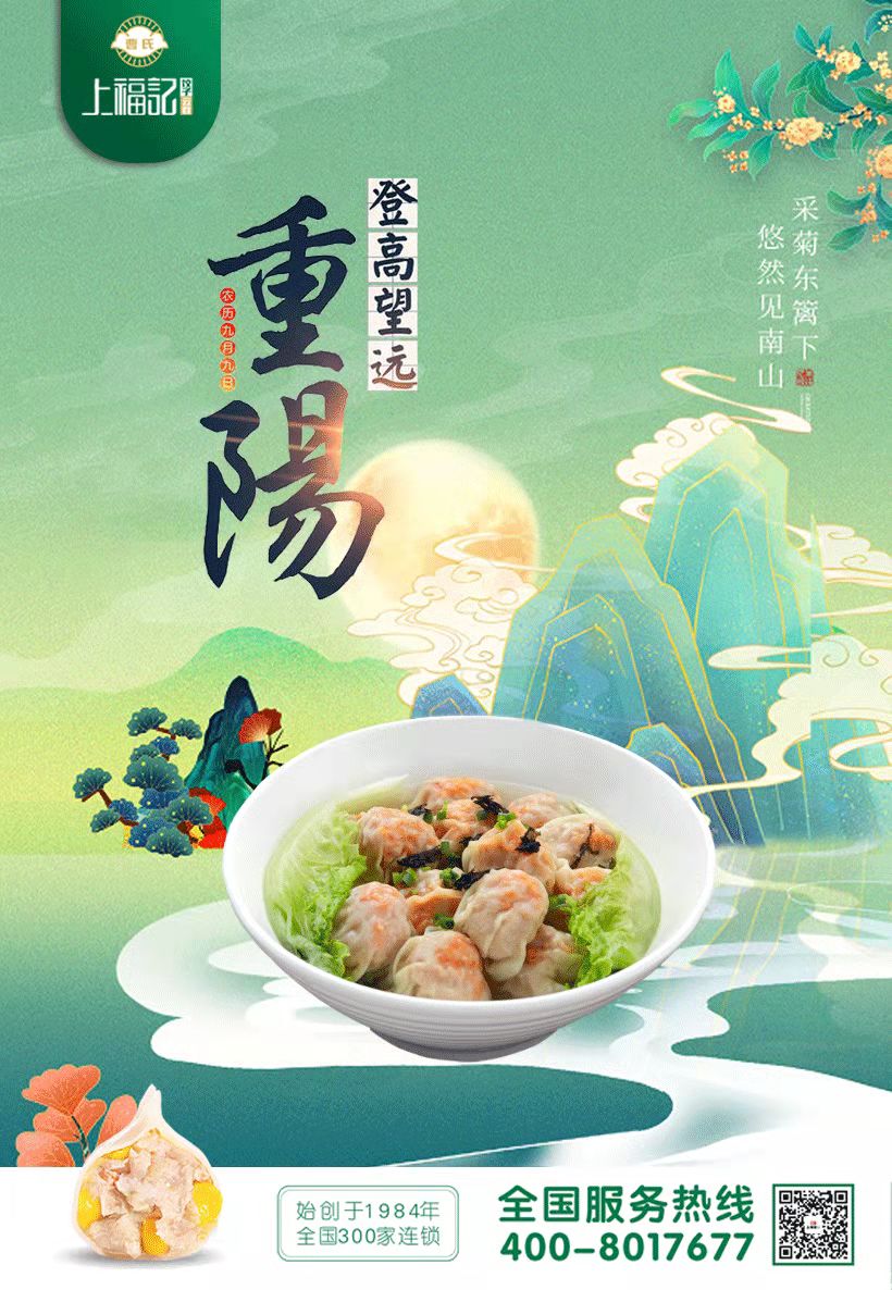 上福记祝天下父母：平安多喜乐，岁岁长安康
