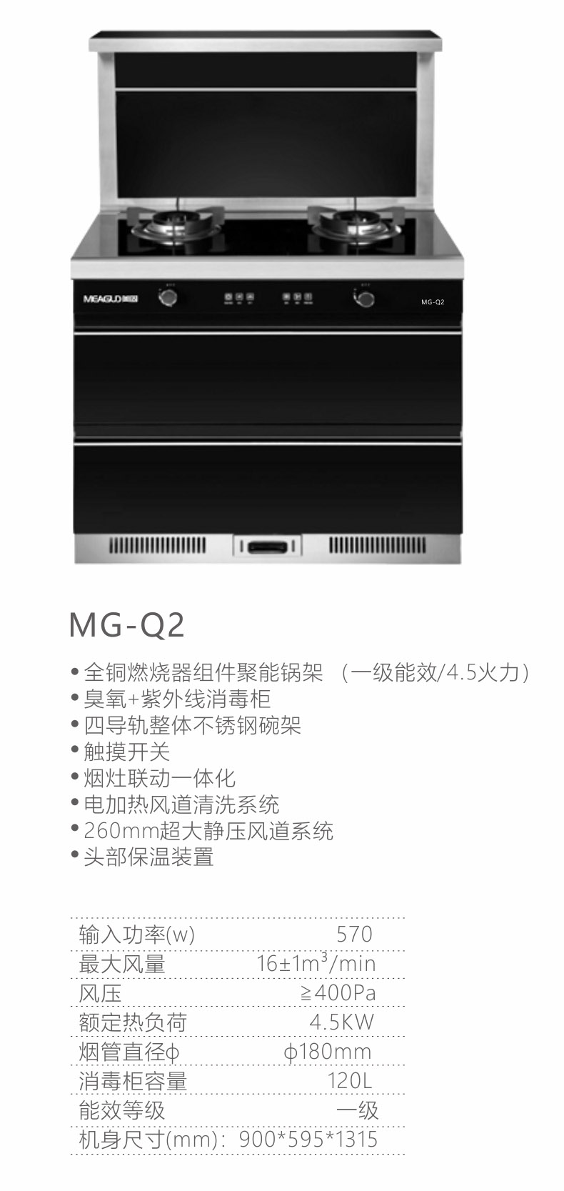 MG-Q2产品参数.jpg