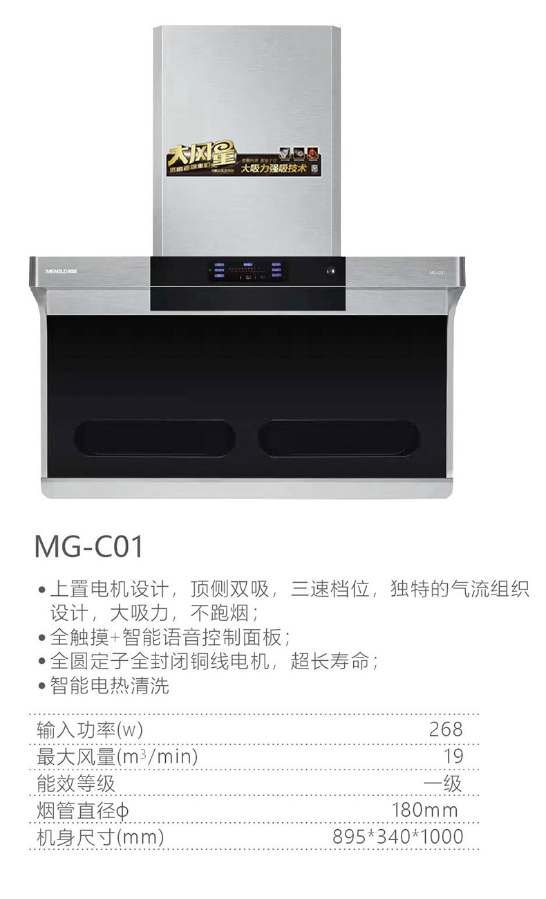 MG-C01��Ʒ����.jpg
