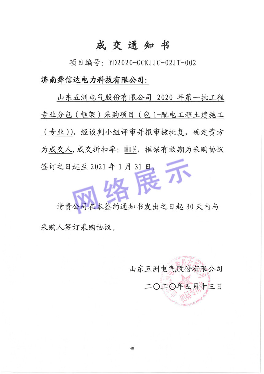 10.ɽ|늚2020һ̣늹ʩI.jpg