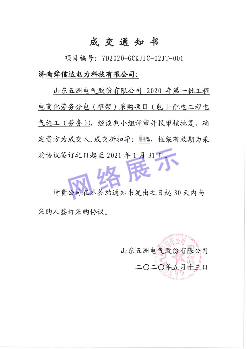 9.ɽ|늚2020һ̣늹늚ʩڄգ.jpg