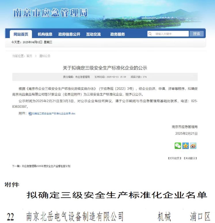 ������ȫ������׼����ҵ (2).jpg