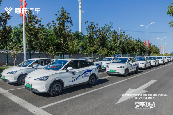 1631519841795998.png 新闻通稿--哪吒汽车通勤用车交付仪式-09131614.png