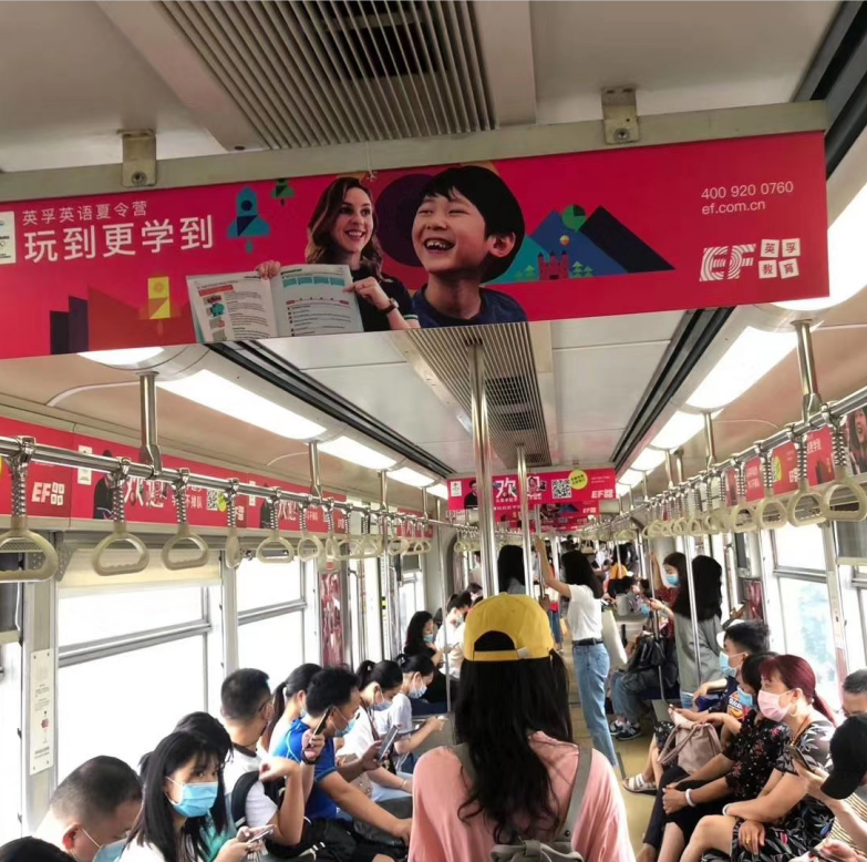 地铁交通