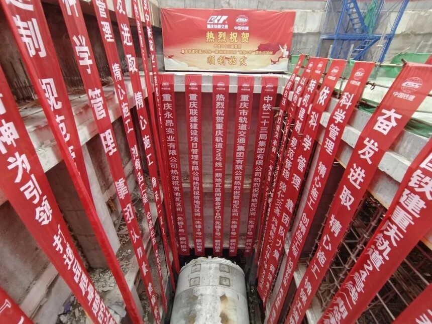 重庆轨道24号线施工现场图