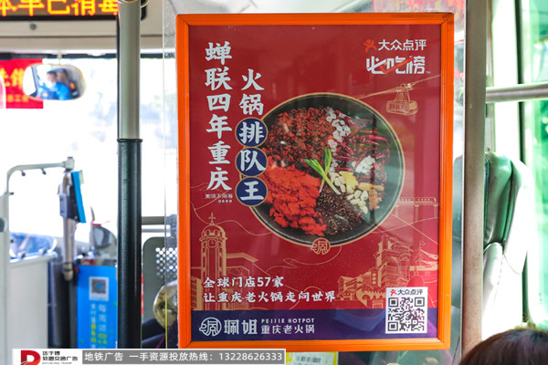 佩姐火锅.jpg