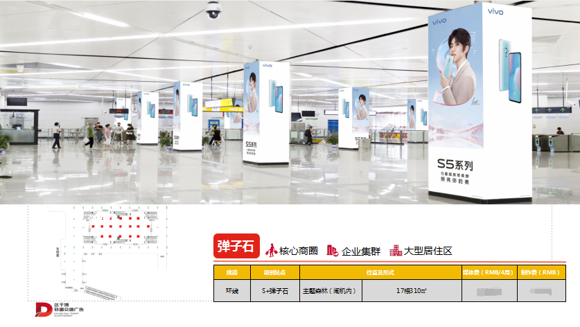 弹子石.png