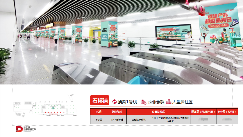 石桥铺.png