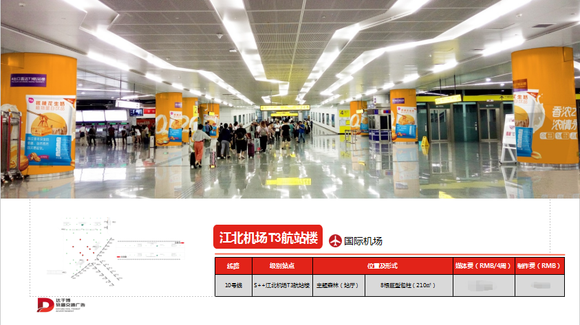江北T3.png