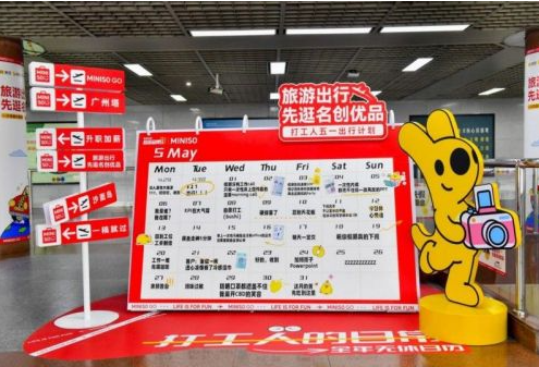 MINISO.png