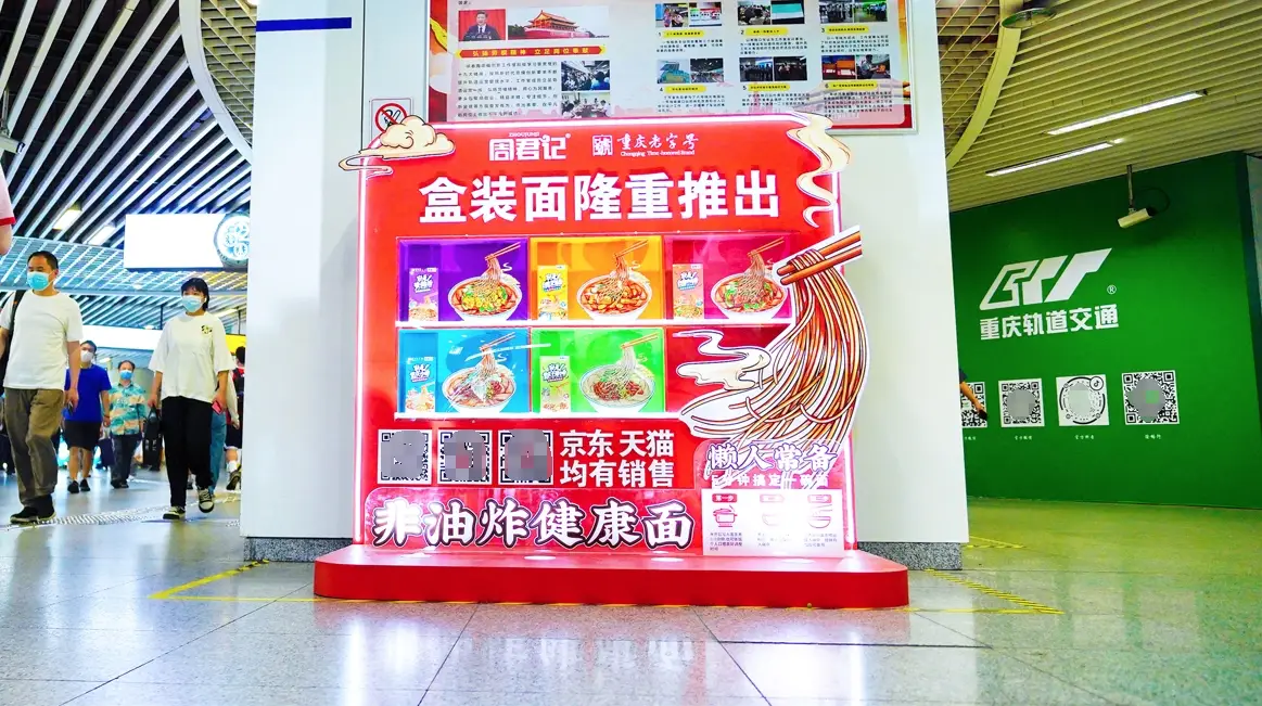 周君记.jpeg