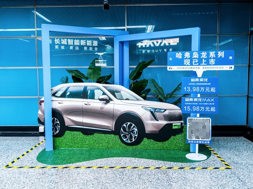 哈佛汽车.jpeg