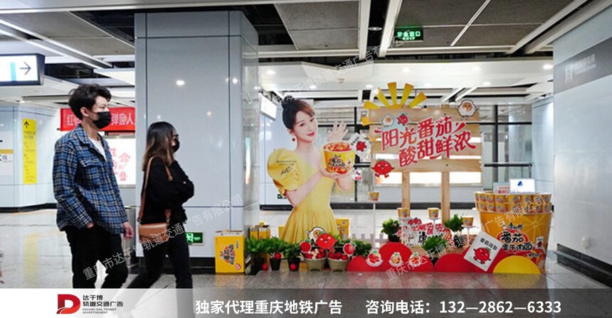 康师傅摆展.jpg