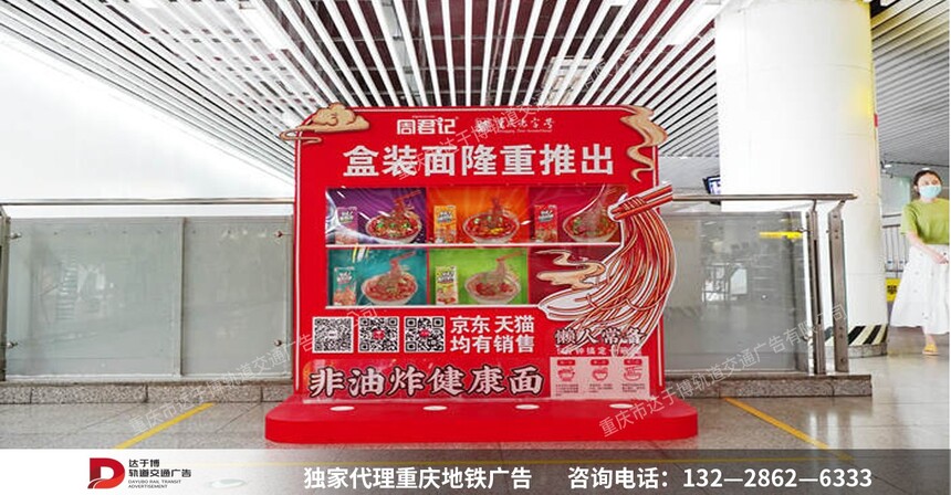 周君记摆展.jpg