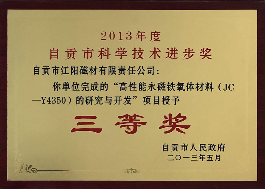 2013.5.JPG