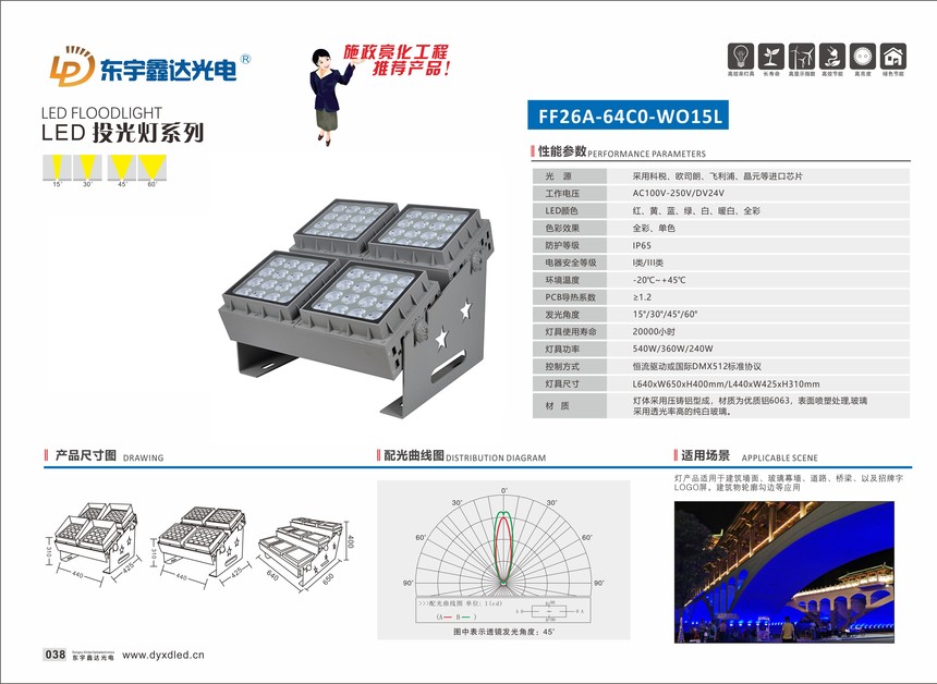 FF26A-64CO-WO15L-1-2.jpg