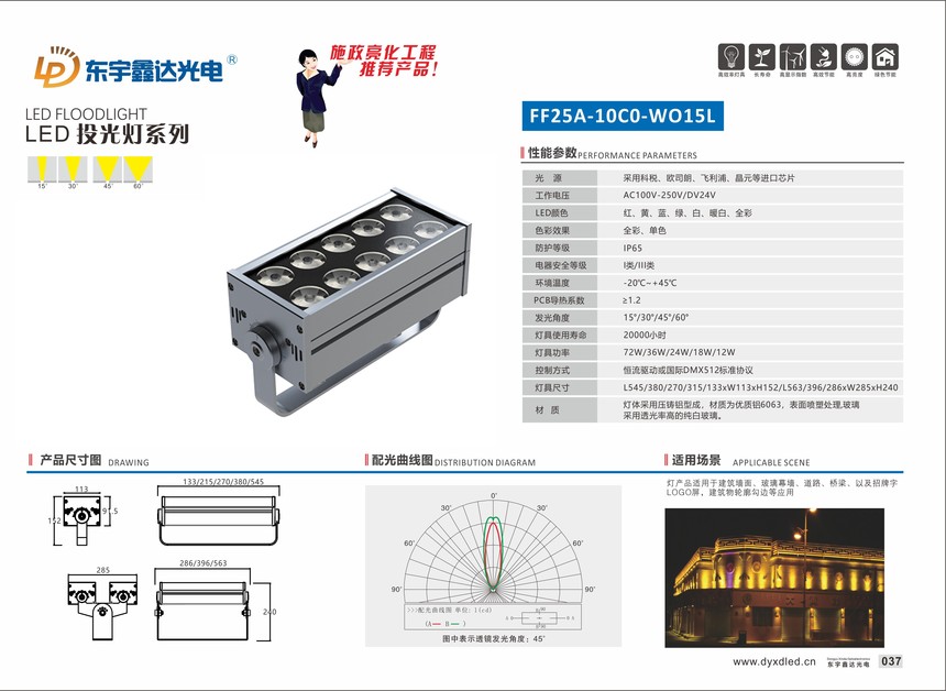 FF25A-10CO-WO15L-1-2.jpg