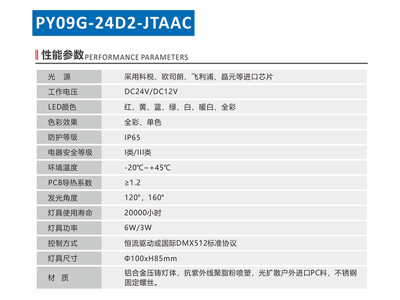 PY09G-24D2-JTAAL-1.jpg