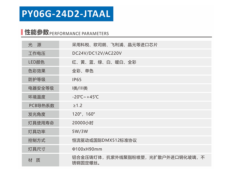 PY06G-24D2-JTAAL-1.jpg