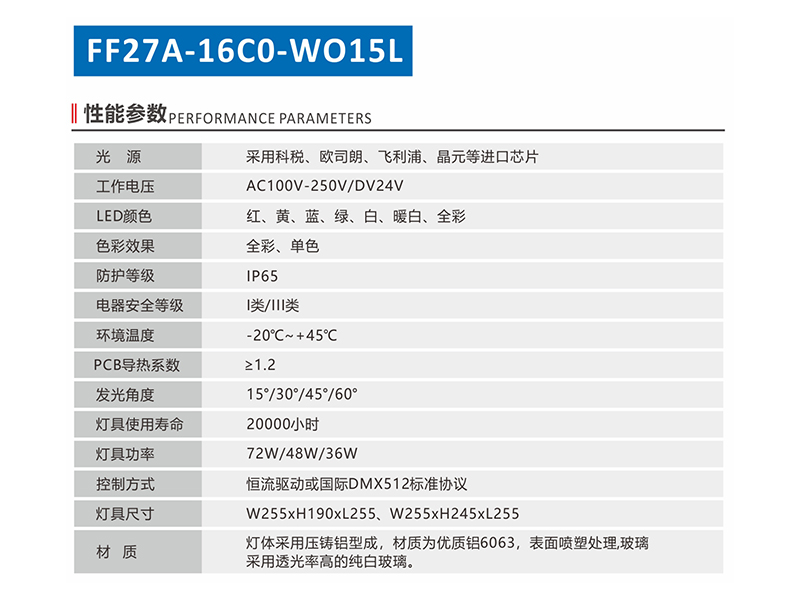 FF27A-16CO-WO15L-1.jpg