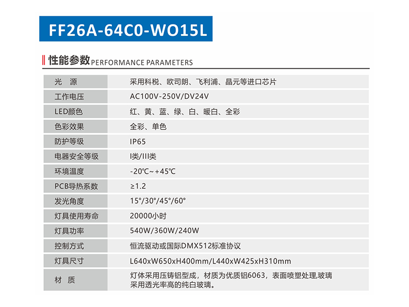 FF26A-64CO-WO15L-1.jpg